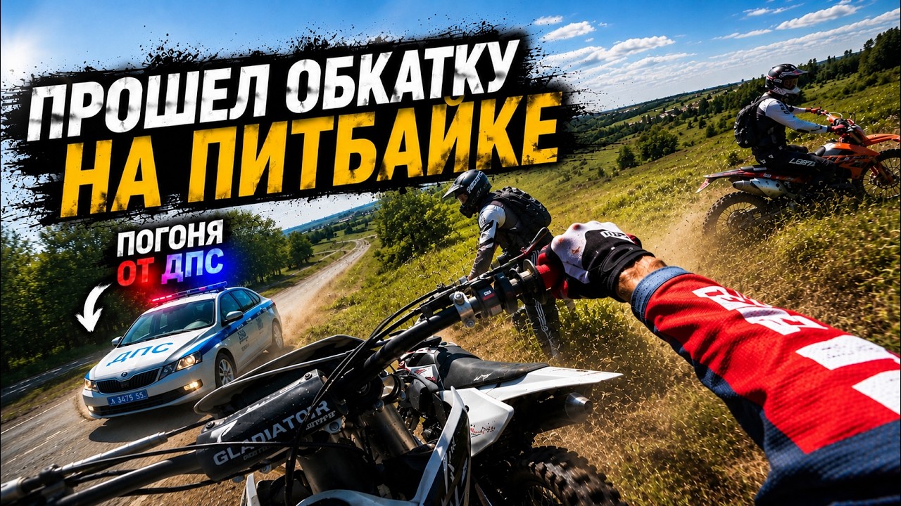 GLADIATOR K7: Этот подъём не для всех