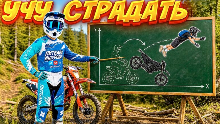 ПИТБАЙК ЭНДУРОВИЧ на GLADIATOR K8: учимся эндуро