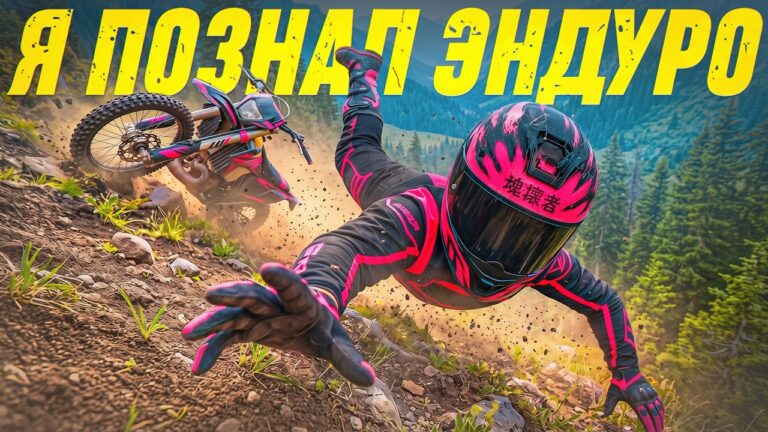 GLADIATOR K7 в новом выпуске HELLHOUND Racing «Я ПОЗНАЛ ЭНДУРО»